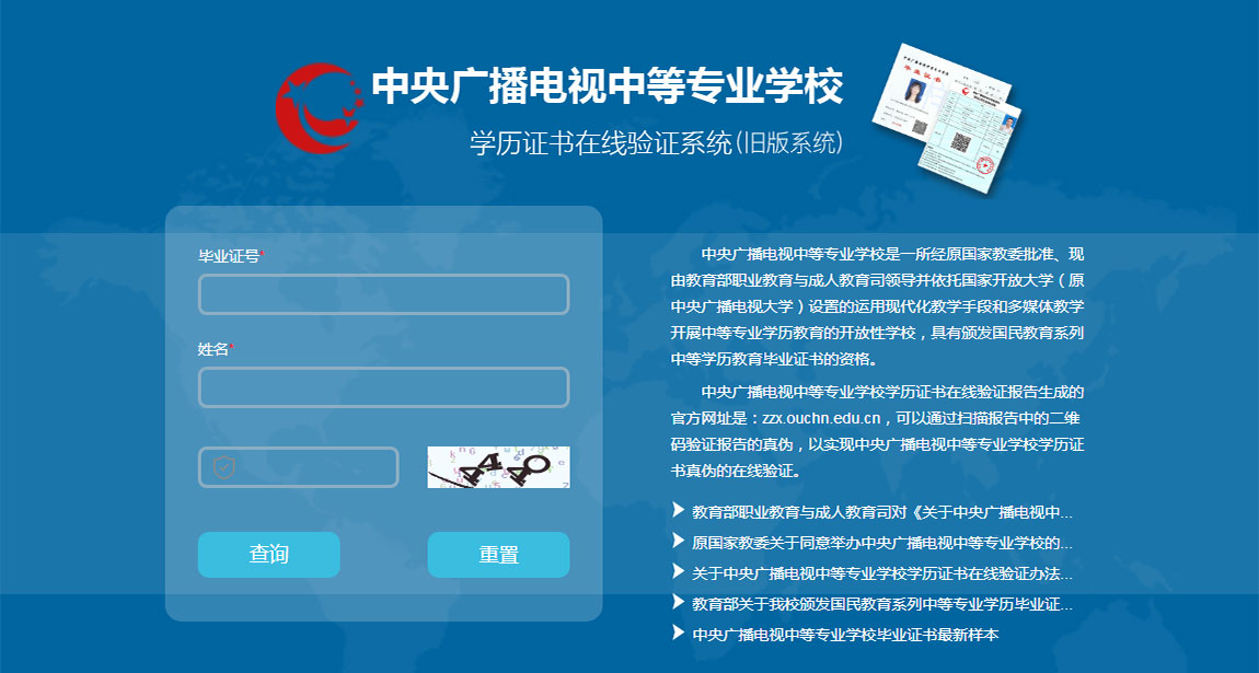 如何辨别证书真假?