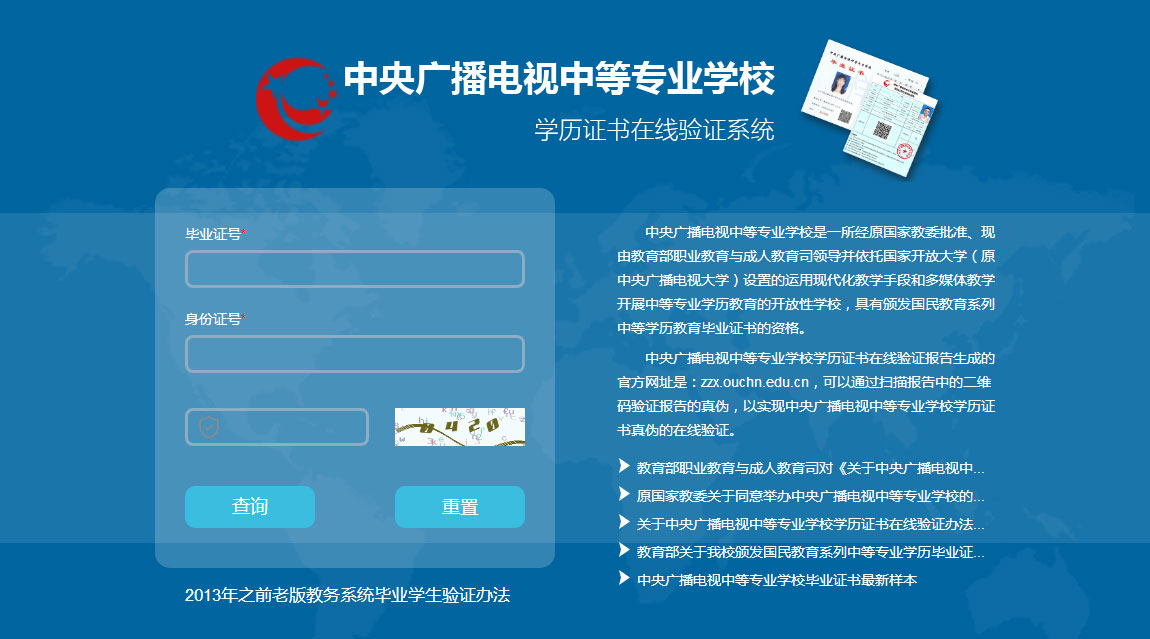 如何辨别证书真假?