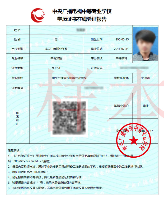 如何辨别证书真假?