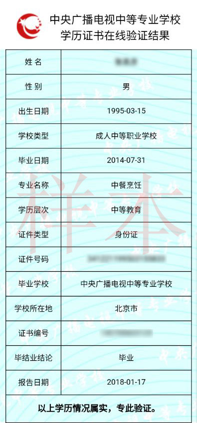 如何辨别证书真假?