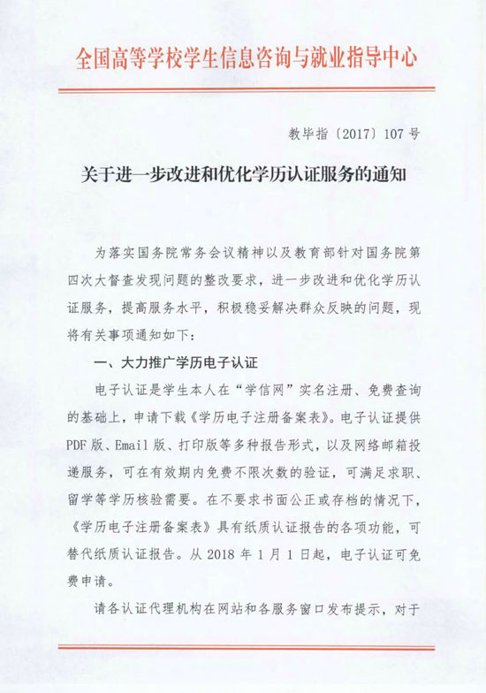 如何辨别证书真假?