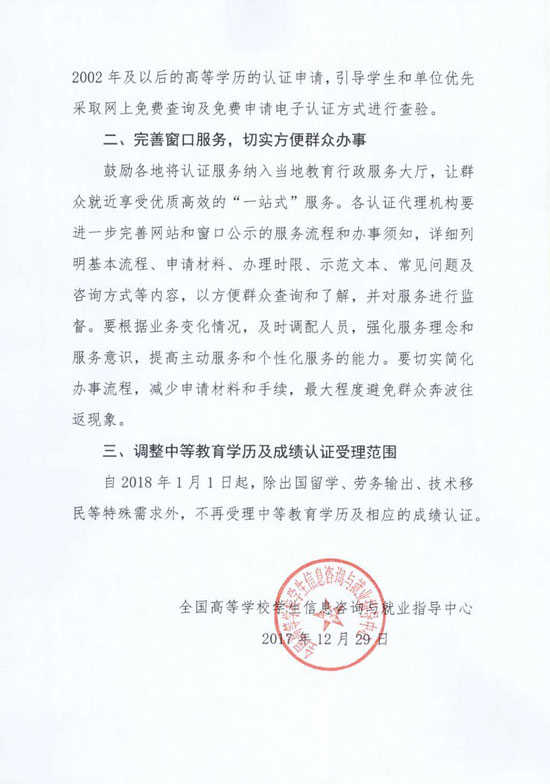 如何辨别证书真假?