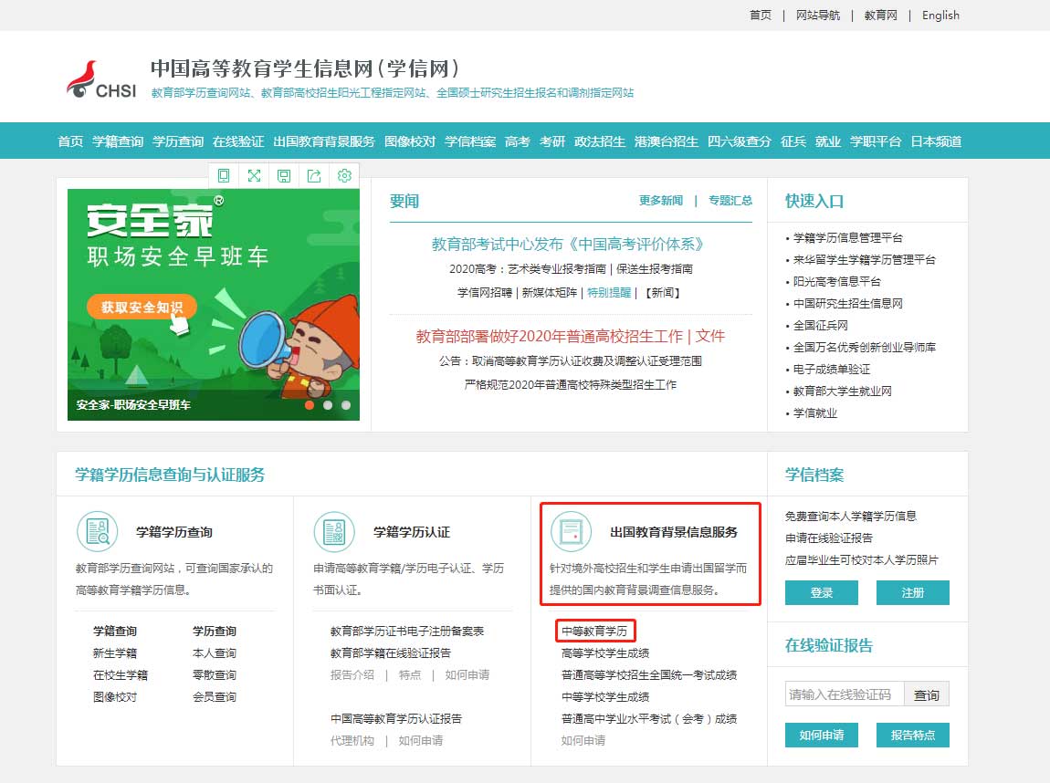 如何辨别证书真假?