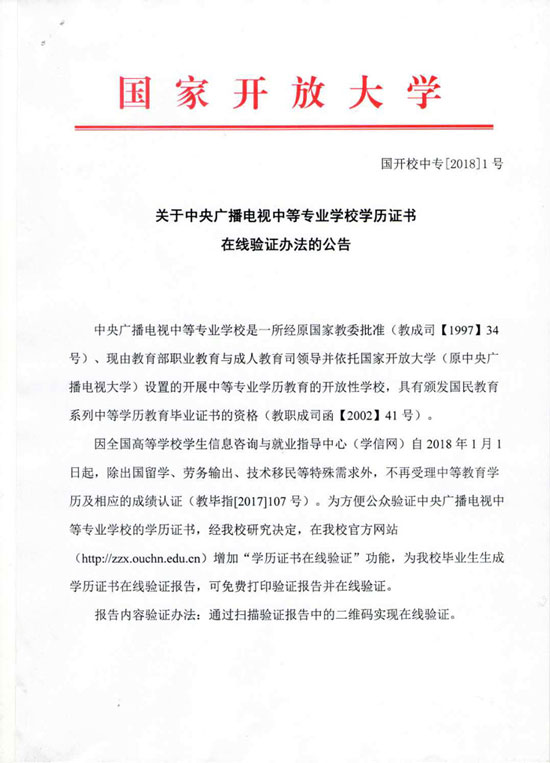 如何辨别证书真假?