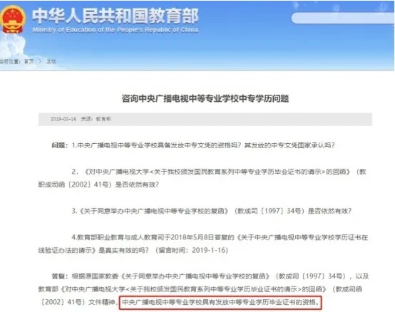电大中专毕业证在学信网可查到吗?