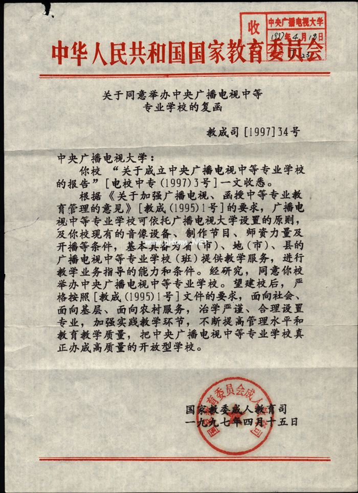 成人中专怎么考,多久可以拿证?